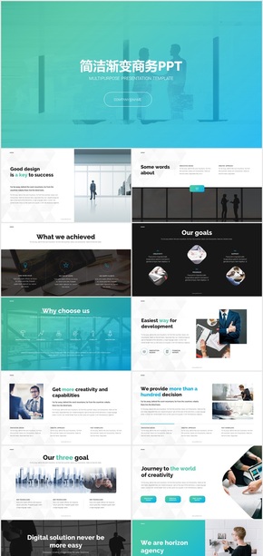 青綠漸變現(xiàn)代簡潔公司介紹總結商務PPT模板