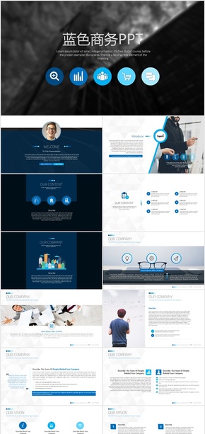 藍色商務公司介紹總結PPT