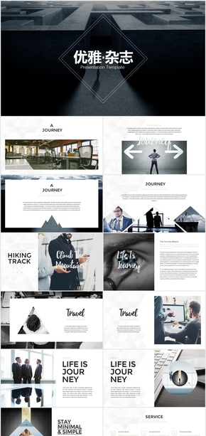 簡約創(chuàng)意版式公司介紹總結商務PPT模板