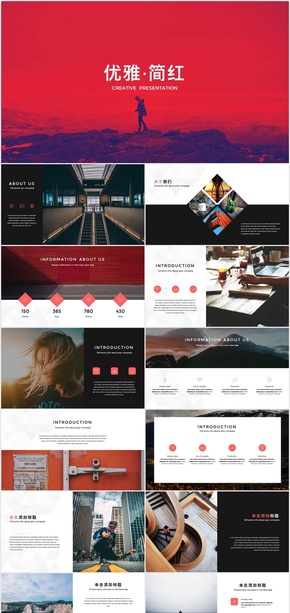 創(chuàng)意紅色公司介紹總結商務PPT