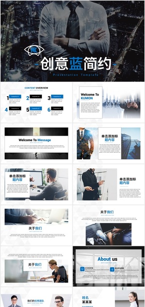 藍色優(yōu)雅簡約公司介紹總結商務PPT