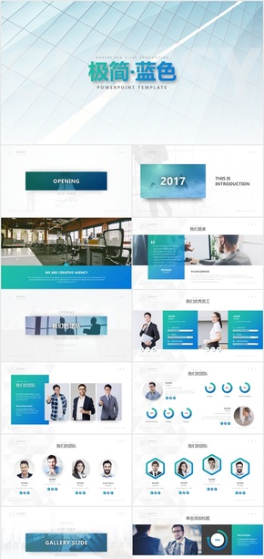 藍色漸變精致設計公司介紹總結(jié)商務PPT模板