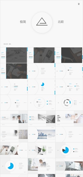 藍色極簡簡約風(fēng)公司介紹總結(jié)商務(wù)PPT模板