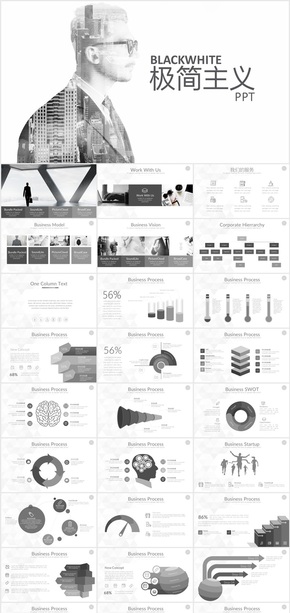 簡約總結商務PPT模板
