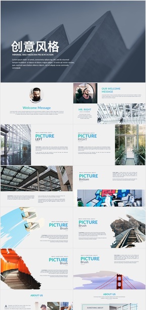 創(chuàng)意風格公司介紹總結商務PP