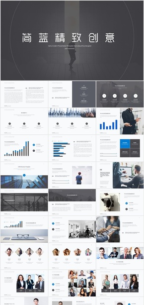 藍色創(chuàng)意公司介紹總結商務PPT