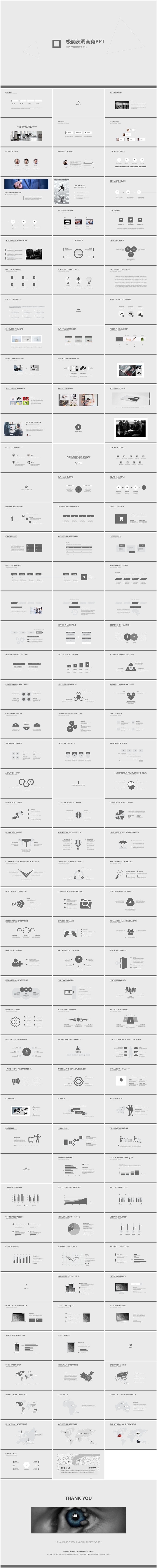 簡(jiǎn)潔灰色公司介紹總結(jié)商務(wù)PPT