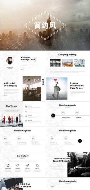 簡約風公司介紹總結商務PPT