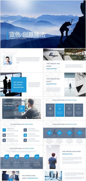 藍色簡潔設(shè)計簡約風公司介紹總結(jié)商務PPT模板