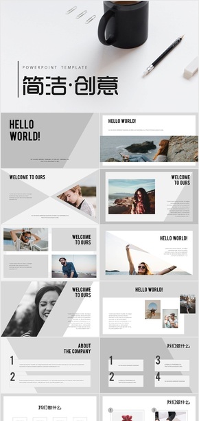 簡潔簡約創(chuàng)意設計公司介紹總結商務PPT模板