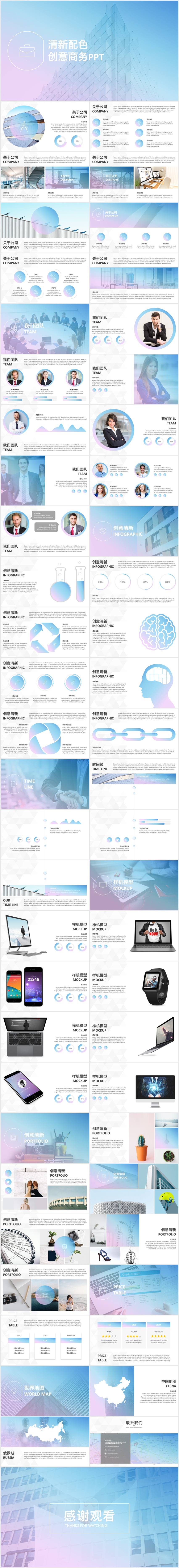 簡潔漸變色公司介紹總結(jié)商務(wù)PPT