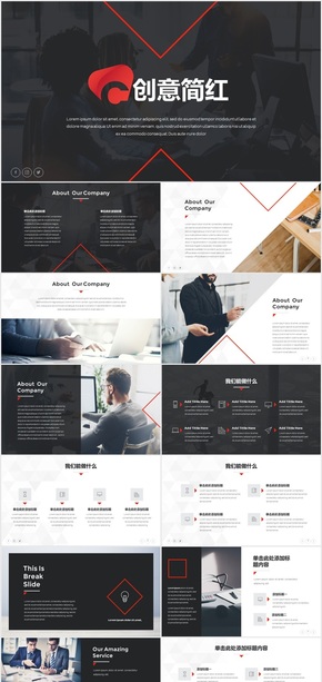 創(chuàng)意紅色簡約公司介紹總結(jié)商務(wù)PPT