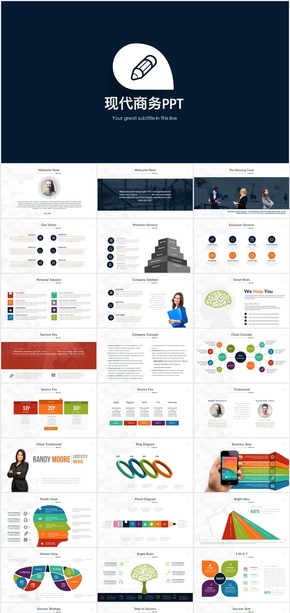 現(xiàn)代公司介紹總結商務PPT