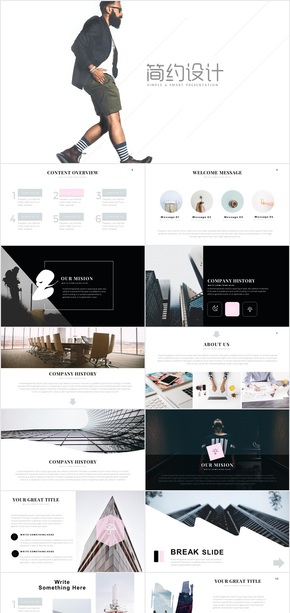 簡約設計公司介紹總結(jié)商務PPT