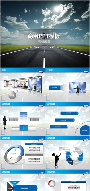 高端通用商務ppt模板