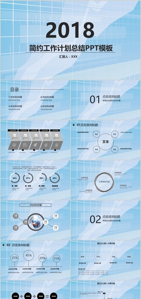 極簡商務工作計劃總結(jié)PPT模板