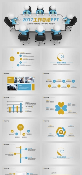 簡約風格工作總結(jié)PPT模板