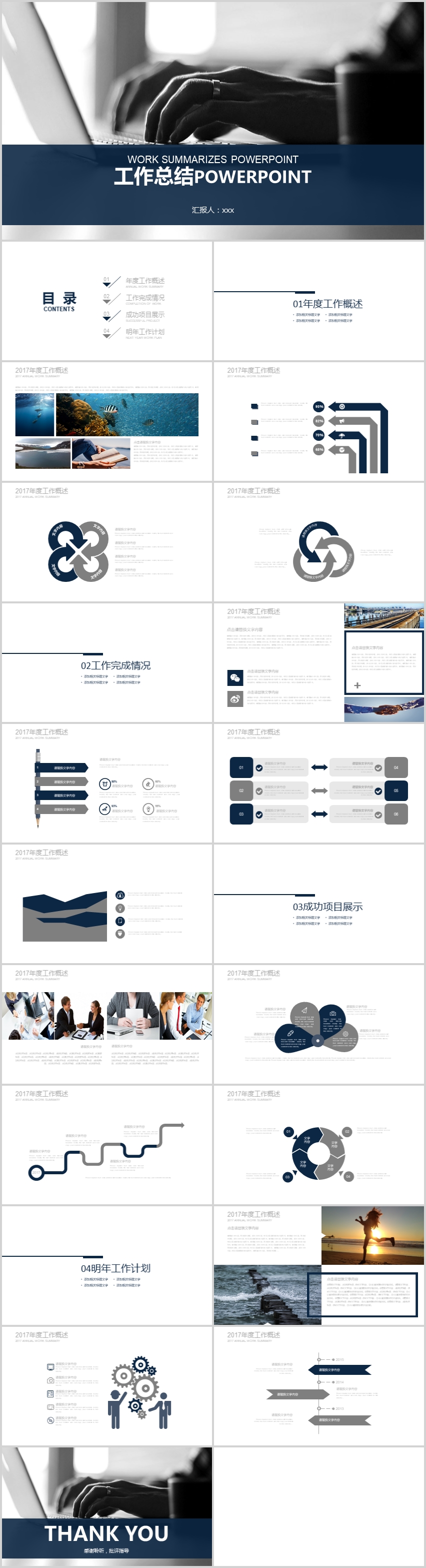 工作總結(jié)與計劃商務ppt模板