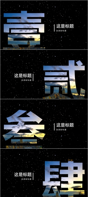 黑色商務(wù)風(fēng)企業(yè)介紹產(chǎn)品推介目錄過渡頁P(yáng)PT模板【叨姐PPT】