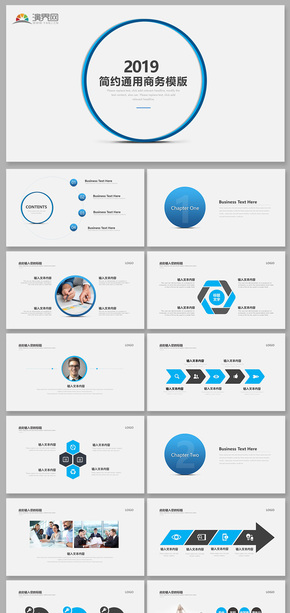灰色2019簡約通用商務模版