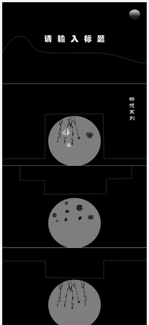 中國風教學文化藝術PPT模板