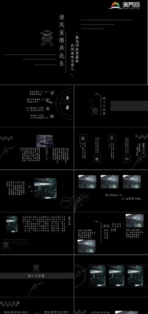 黑白簡約古意茶道琴藝藝術(shù)PPT模板